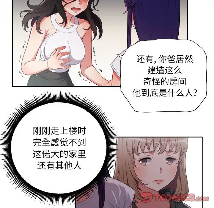 由莉的秘密[顶通]韩漫全集-第 62 话无删减无遮挡章节图片 