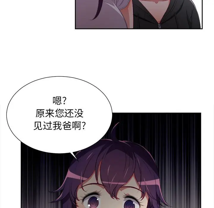 由莉的秘密[顶通]韩漫全集-第 62 话无删减无遮挡章节图片 