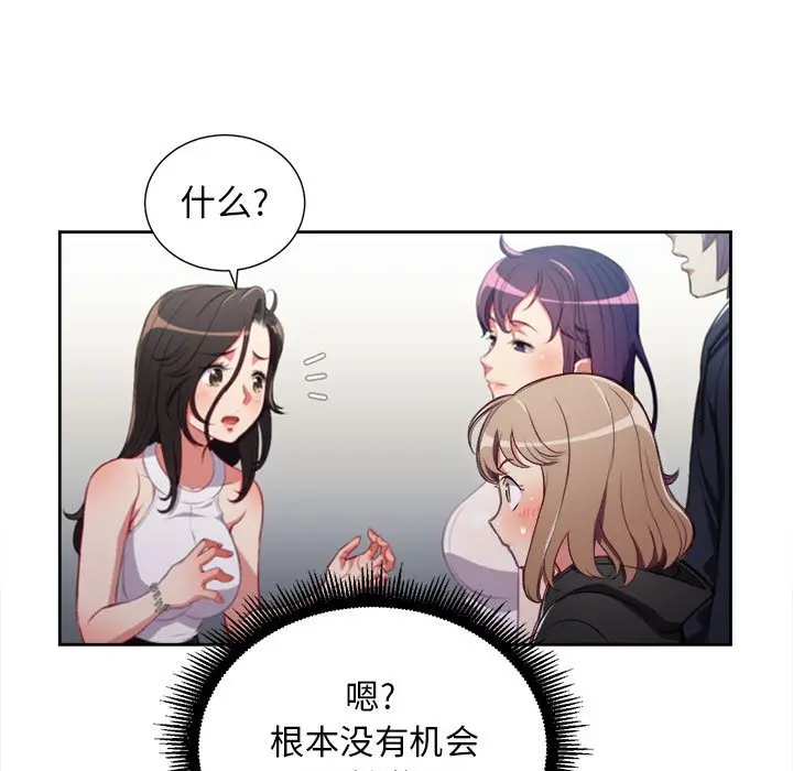 由莉的秘密[顶通]韩漫全集-第 62 话无删减无遮挡章节图片 