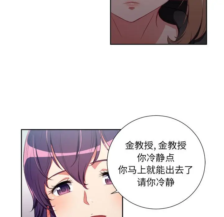 由莉的秘密[顶通]韩漫全集-第 62 话无删减无遮挡章节图片 