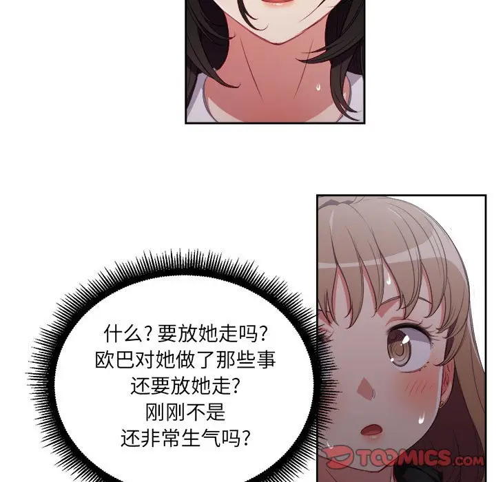 由莉的秘密[顶通]韩漫全集-第 62 话无删减无遮挡章节图片 