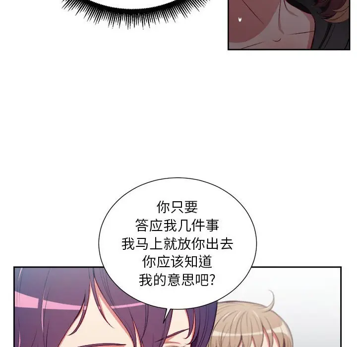 由莉的秘密[顶通]韩漫全集-第 62 话无删减无遮挡章节图片 