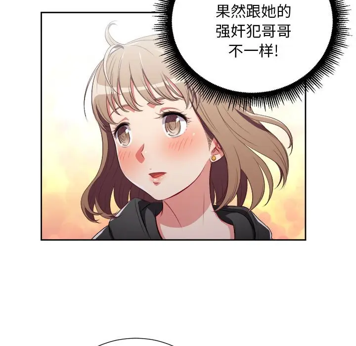 由莉的秘密[顶通]韩漫全集-第 62 话无删减无遮挡章节图片 