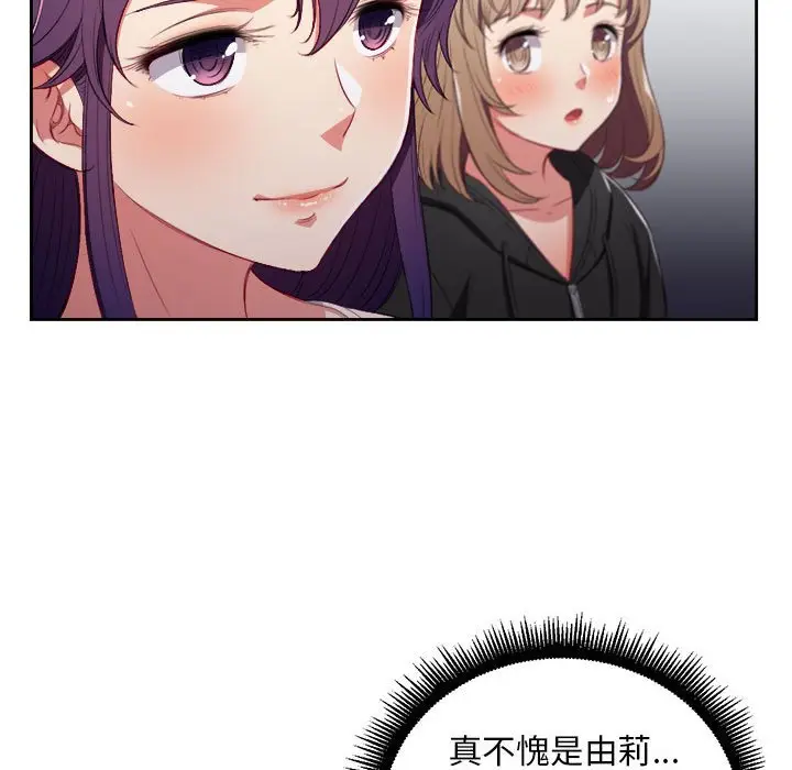 由莉的秘密[顶通]韩漫全集-第 62 话无删减无遮挡章节图片 