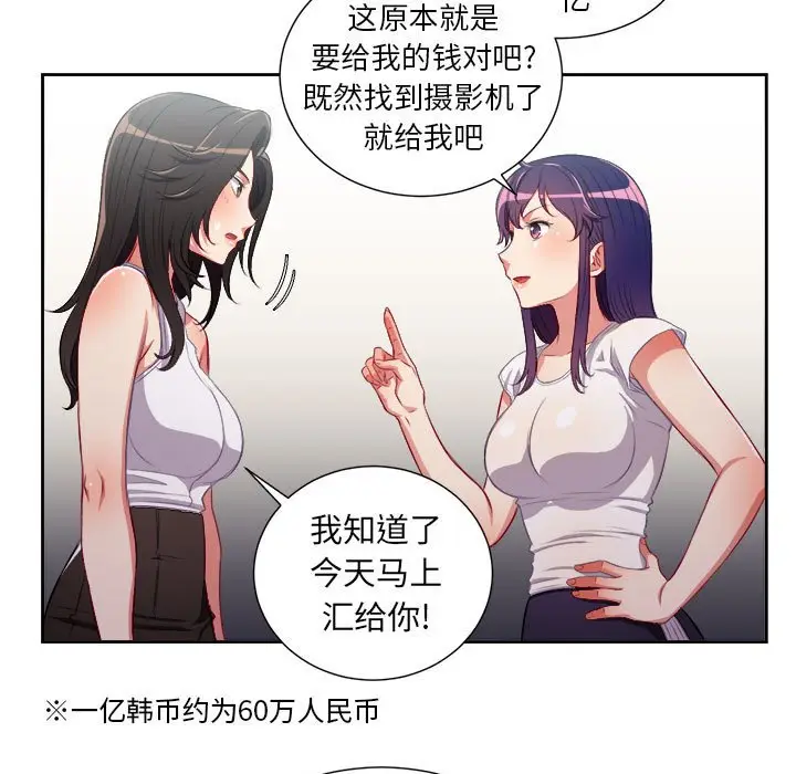 由莉的秘密[顶通]韩漫全集-第 62 话无删减无遮挡章节图片 