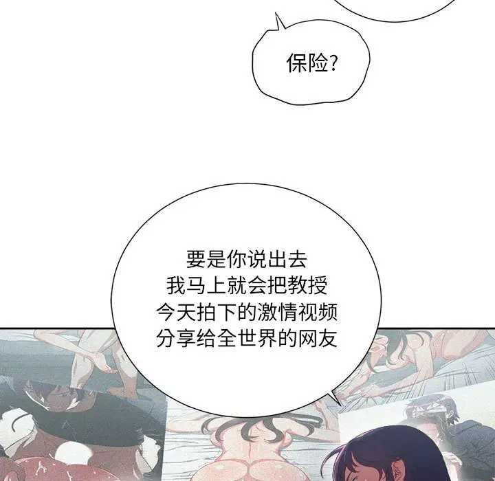 由莉的秘密[顶通]韩漫全集-第 62 话无删减无遮挡章节图片 