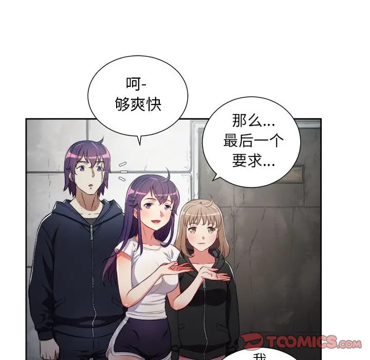 由莉的秘密[顶通]韩漫全集-第 62 话无删减无遮挡章节图片 