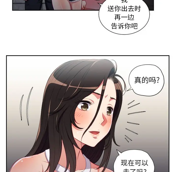 由莉的秘密[顶通]韩漫全集-第 62 话无删减无遮挡章节图片 