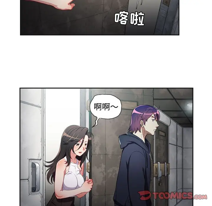 由莉的秘密[顶通]韩漫全集-第 62 话无删减无遮挡章节图片 