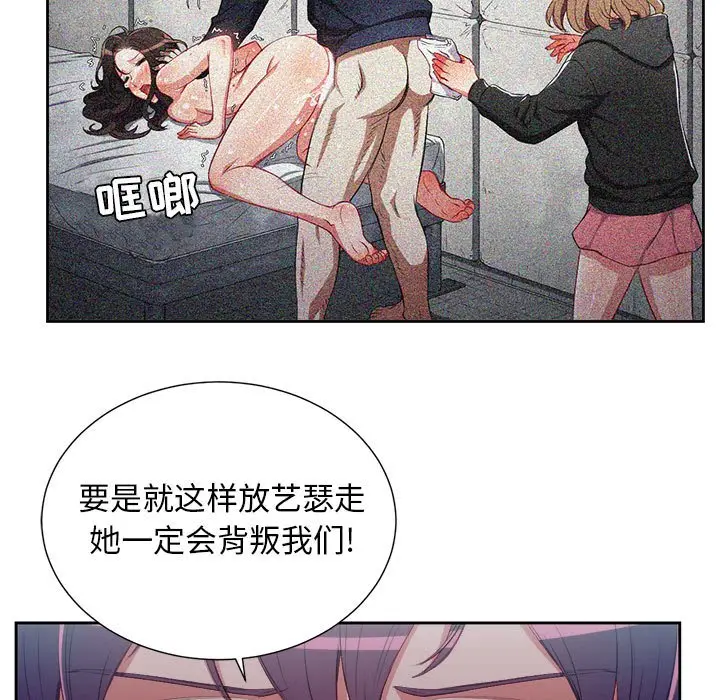 由莉的秘密[顶通]韩漫全集-第 62 话无删减无遮挡章节图片 