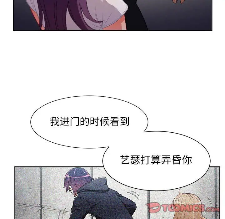 由莉的秘密[顶通]韩漫全集-第 62 话无删减无遮挡章节图片 