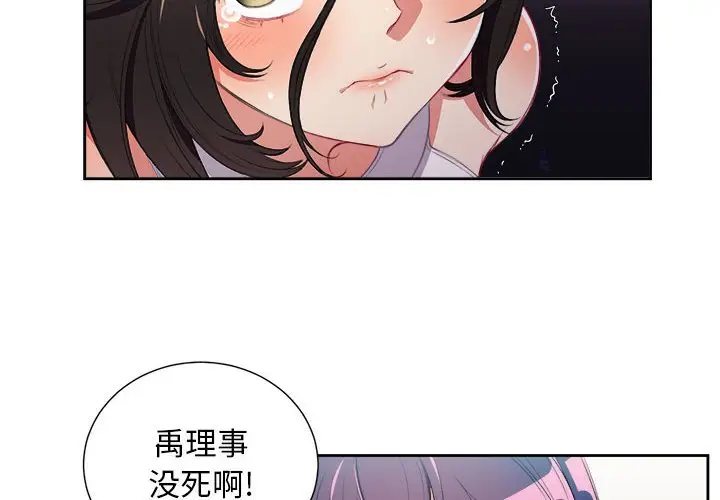 由莉的秘密[顶通]韩漫全集-第 63 话无删减无遮挡章节图片 