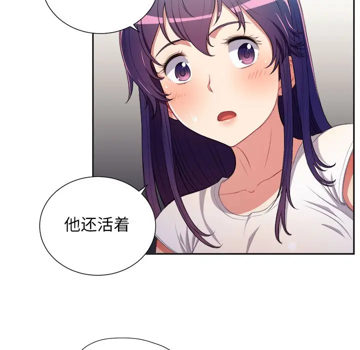 由莉的秘密[顶通]韩漫全集-第 63 话无删减无遮挡章节图片 