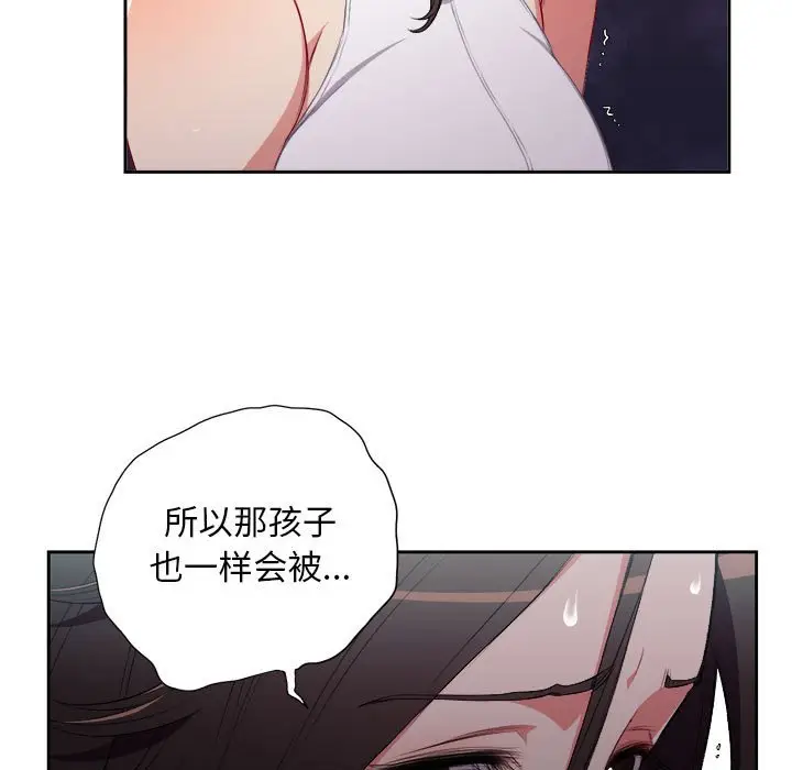 由莉的秘密[顶通]韩漫全集-第 63 话无删减无遮挡章节图片 