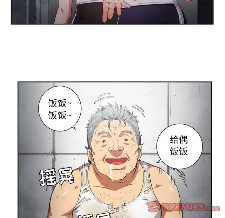 由莉的秘密[顶通]韩漫全集-第 63 话无删减无遮挡章节图片 
