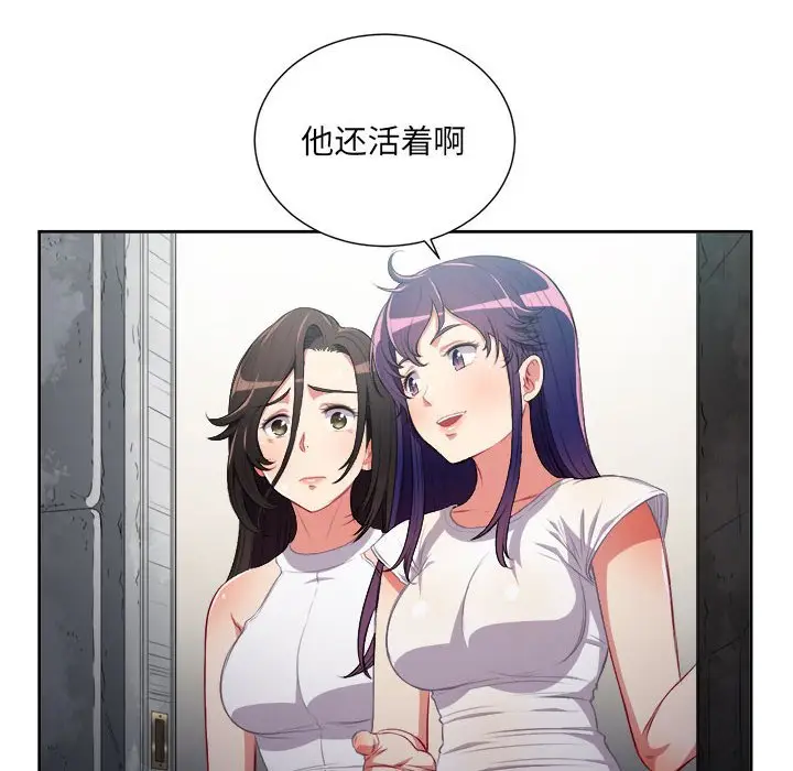 由莉的秘密[顶通]韩漫全集-第 63 话无删减无遮挡章节图片 