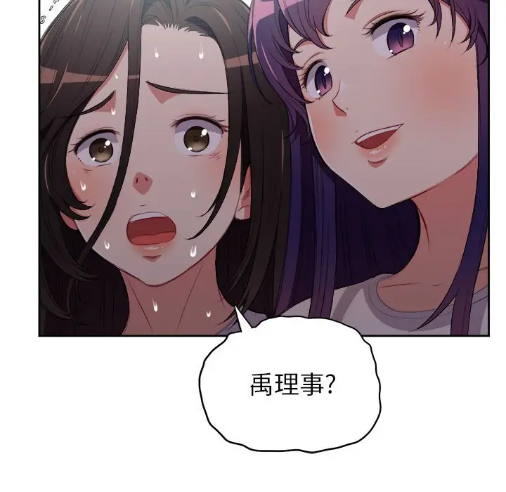 由莉的秘密[顶通]韩漫全集-第 63 话无删减无遮挡章节图片 
