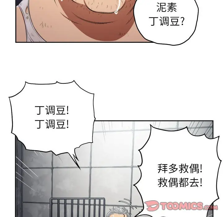由莉的秘密[顶通]韩漫全集-第 63 话无删减无遮挡章节图片 