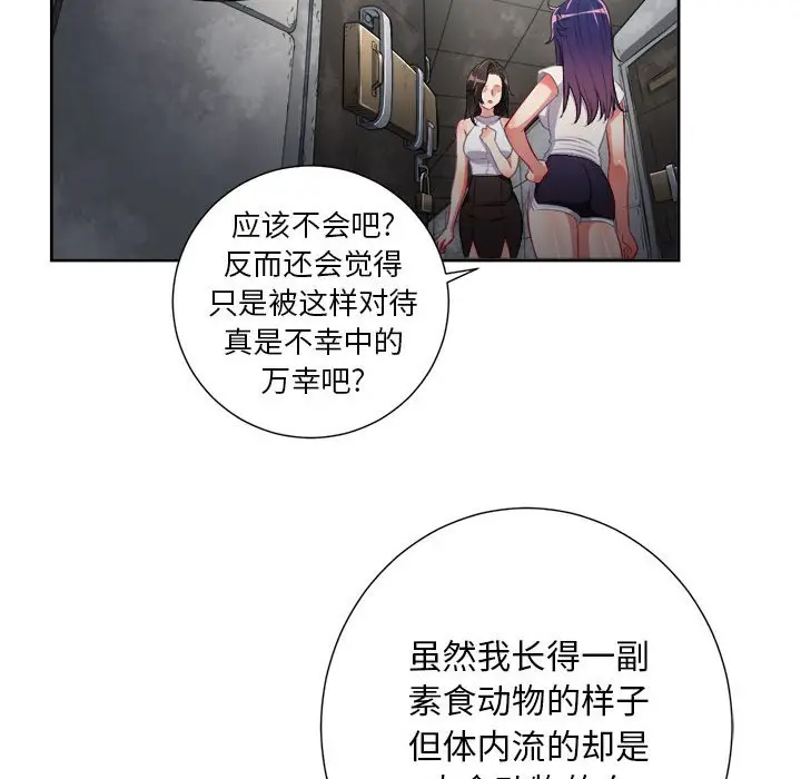 由莉的秘密[顶通]韩漫全集-第 63 话无删减无遮挡章节图片 