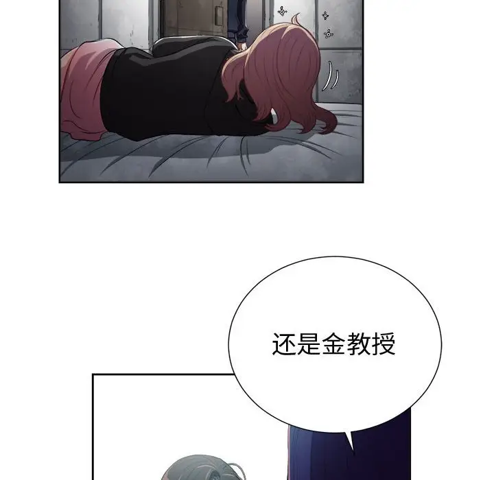 由莉的秘密[顶通]韩漫全集-第 63 话无删减无遮挡章节图片 