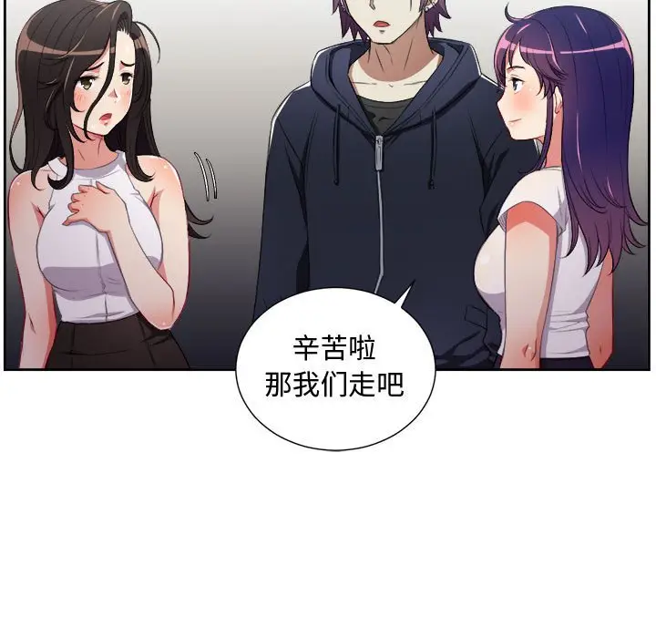 由莉的秘密[顶通]韩漫全集-第 63 话无删减无遮挡章节图片 
