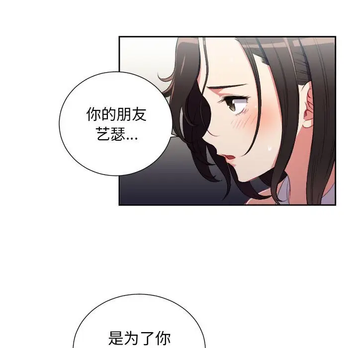 由莉的秘密[顶通]韩漫全集-第 63 话无删减无遮挡章节图片 