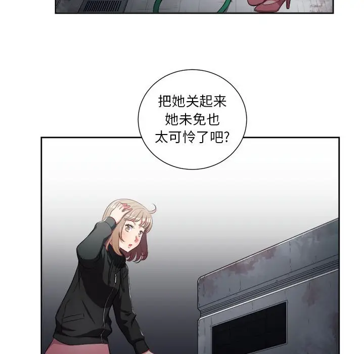 由莉的秘密[顶通]韩漫全集-第 63 话无删减无遮挡章节图片 