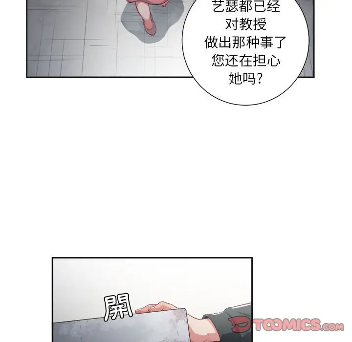 由莉的秘密[顶通]韩漫全集-第 63 话无删减无遮挡章节图片 