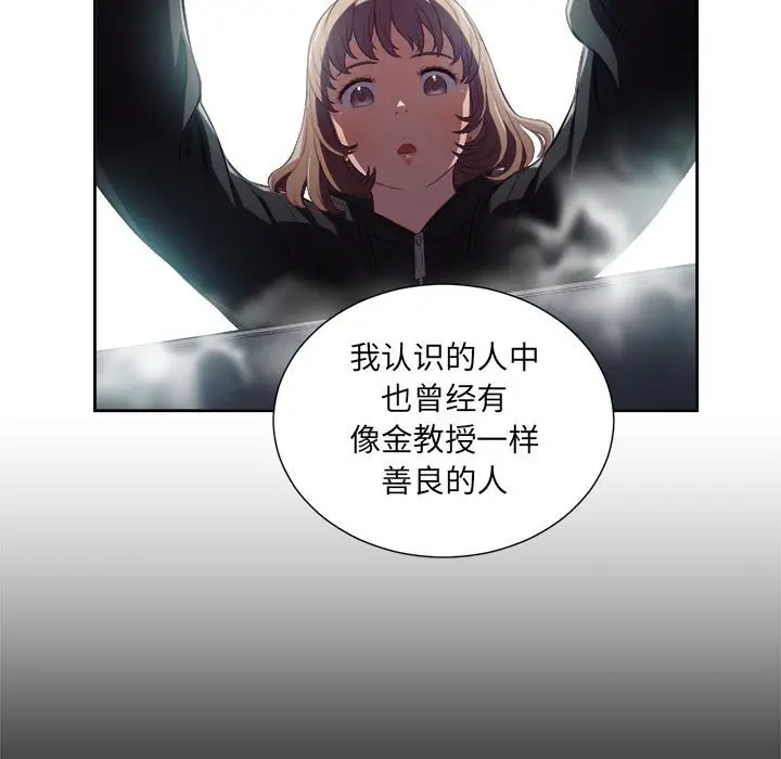 由莉的秘密[顶通]韩漫全集-第 63 话无删减无遮挡章节图片 