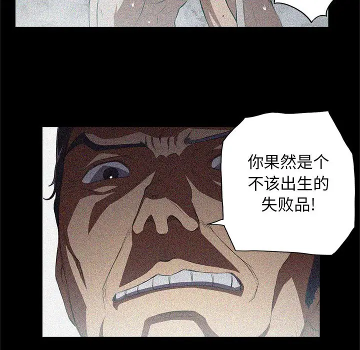 由莉的秘密[顶通]韩漫全集-第 63 话无删减无遮挡章节图片 