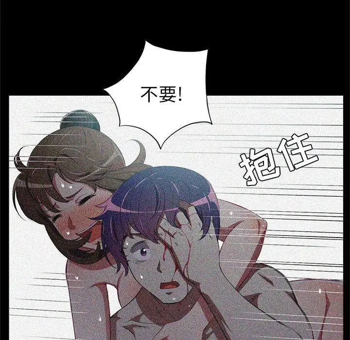 由莉的秘密[顶通]韩漫全集-第 63 话无删减无遮挡章节图片 