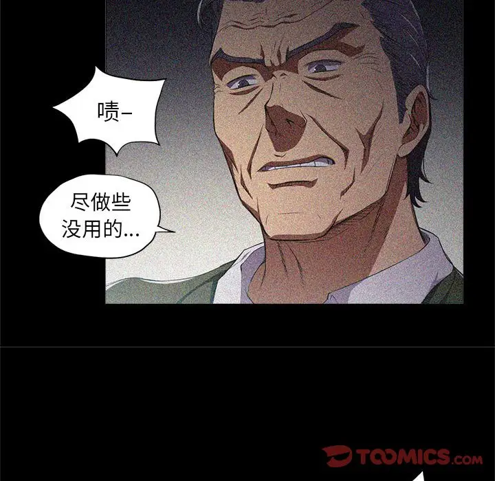 由莉的秘密[顶通]韩漫全集-第 63 话无删减无遮挡章节图片 