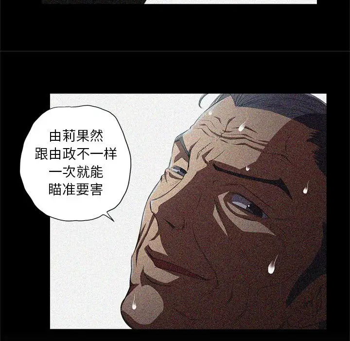 由莉的秘密[顶通]韩漫全集-第 63 话无删减无遮挡章节图片 