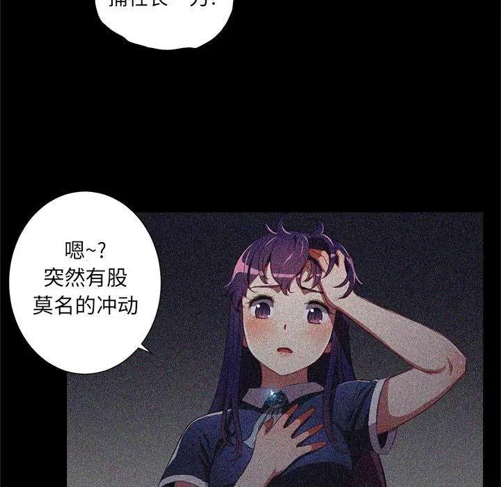 由莉的秘密[顶通]韩漫全集-第 63 话无删减无遮挡章节图片 