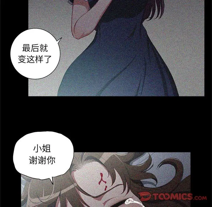 由莉的秘密[顶通]韩漫全集-第 63 话无删减无遮挡章节图片 