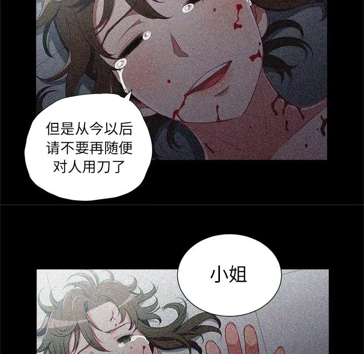 由莉的秘密[顶通]韩漫全集-第 63 话无删减无遮挡章节图片 