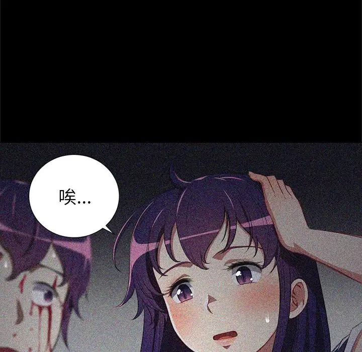由莉的秘密[顶通]韩漫全集-第 63 话无删减无遮挡章节图片 