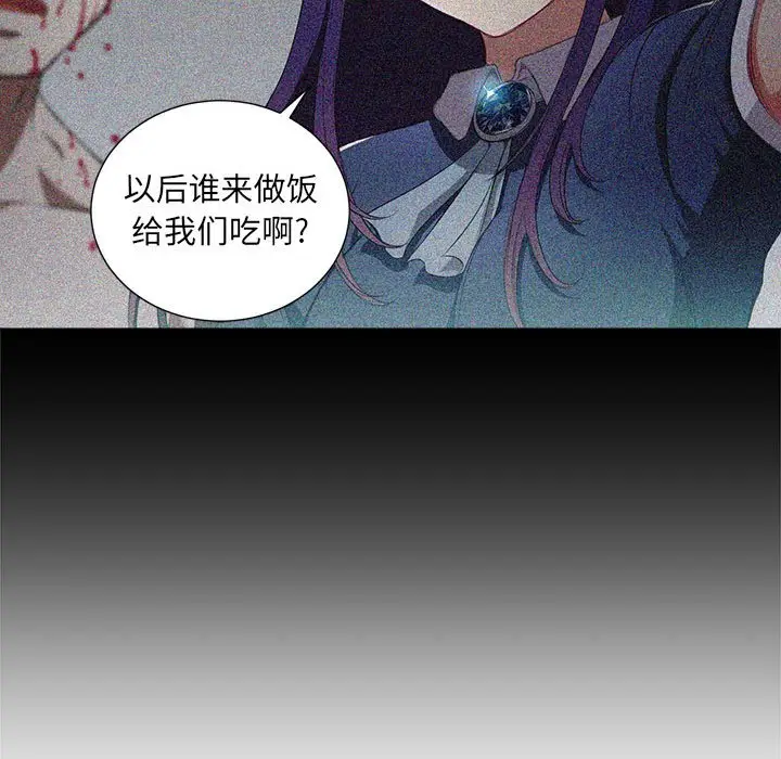 由莉的秘密[顶通]韩漫全集-第 63 话无删减无遮挡章节图片 