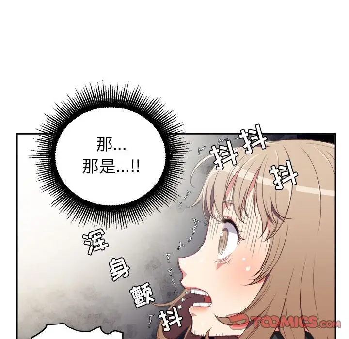 由莉的秘密[顶通]韩漫全集-第 63 话无删减无遮挡章节图片 