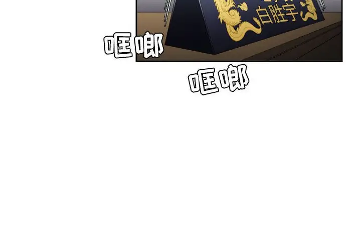 由莉的秘密[顶通]韩漫全集-第 65 话无删减无遮挡章节图片 