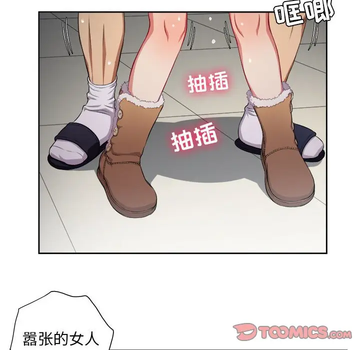 由莉的秘密[顶通]韩漫全集-第 65 话无删减无遮挡章节图片 