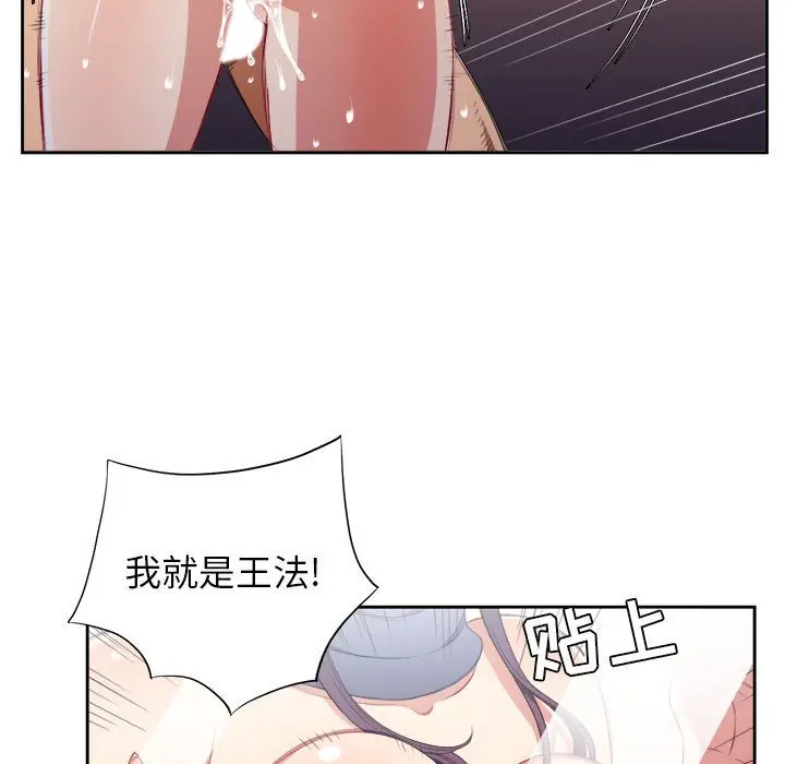 由莉的秘密[顶通]韩漫全集-第 65 话无删减无遮挡章节图片 