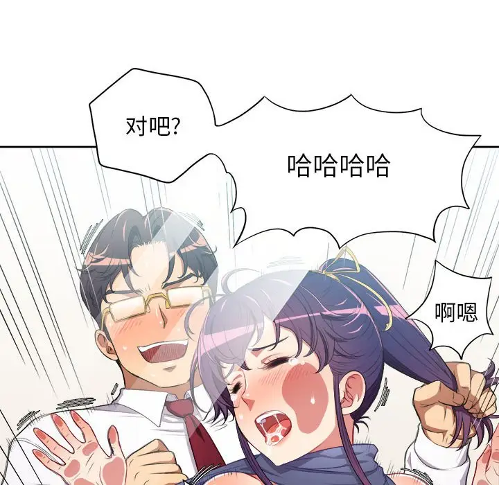 由莉的秘密[顶通]韩漫全集-第 65 话无删减无遮挡章节图片 