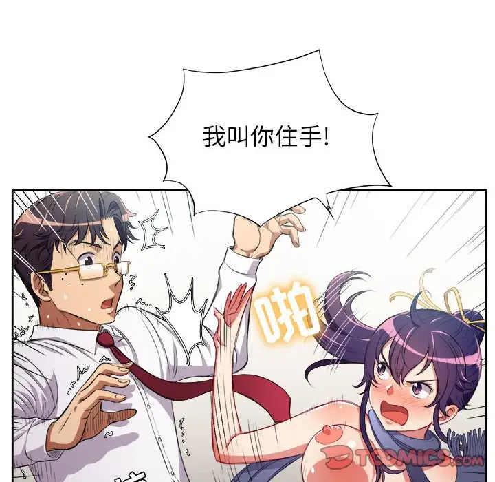 由莉的秘密[顶通]韩漫全集-第 65 话无删减无遮挡章节图片 