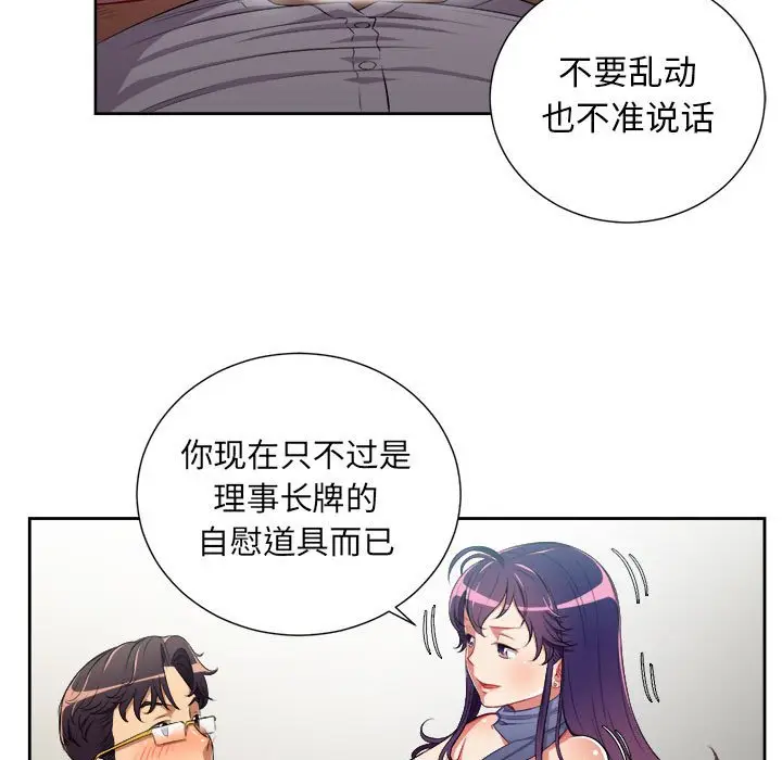 由莉的秘密[顶通]韩漫全集-第 65 话无删减无遮挡章节图片 