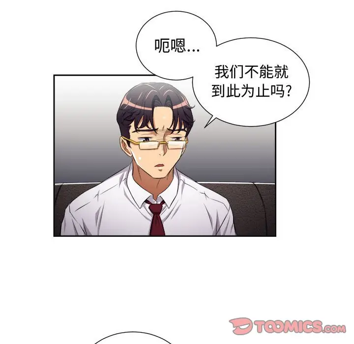 由莉的秘密[顶通]韩漫全集-第 65 话无删减无遮挡章节图片 