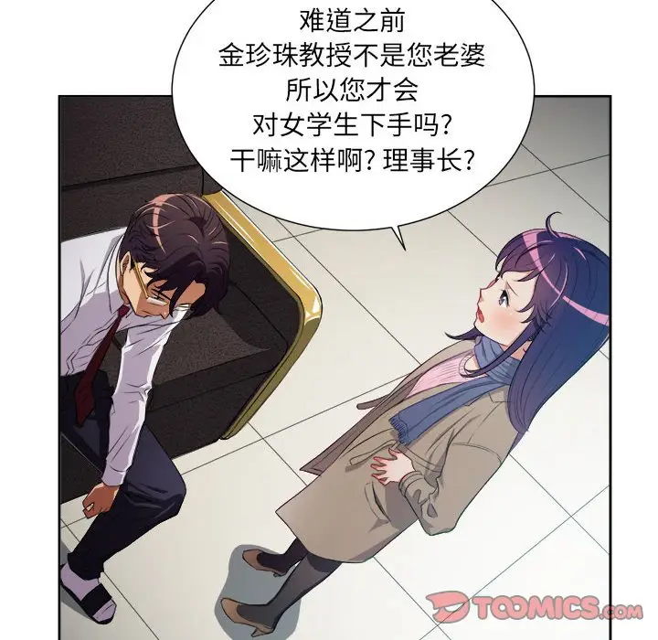 由莉的秘密[顶通]韩漫全集-第 65 话无删减无遮挡章节图片 
