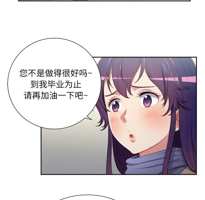 由莉的秘密[顶通]韩漫全集-第 65 话无删减无遮挡章节图片 