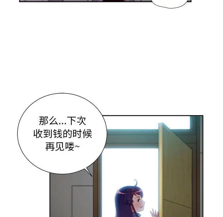 由莉的秘密[顶通]韩漫全集-第 65 话无删减无遮挡章节图片 