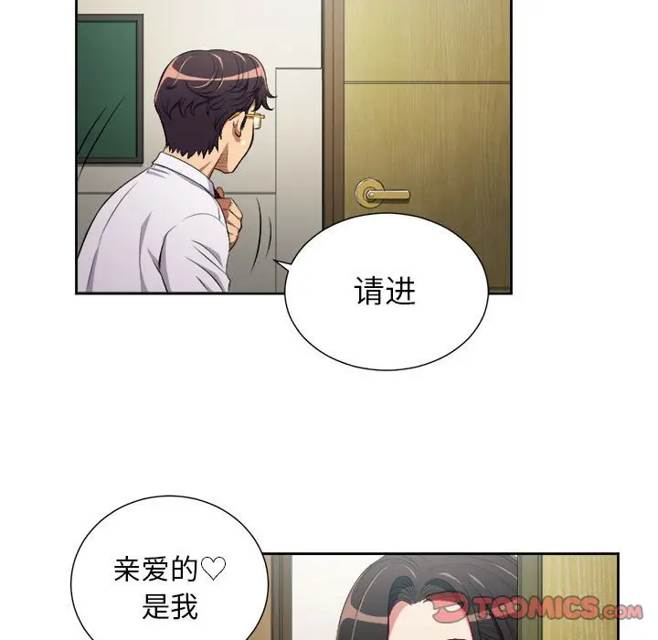 由莉的秘密[顶通]韩漫全集-第 65 话无删减无遮挡章节图片 